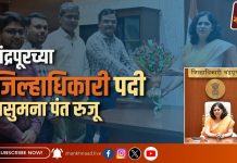 चंद्रपूरच्या जिल्हाधिकारी पदी वसुमना पंत रुजू