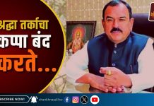 श्रद्धा तर्काचा कप्पा बंद करते…