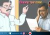जनगणना करण्यास नकार देणाऱ्या दोन शिक्षकांवर गुन्हा दाखल