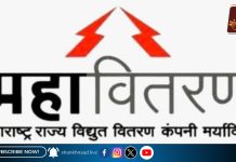 सुरक्षित आणि अखंड वीजपुरवठ्यासाठी आज 2 तासांची देखभाल दुरुस्ती