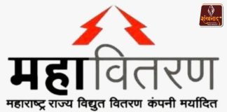 सुरक्षित आणि अखंड वीजपुरवठ्यासाठी आज 2 तासांची देखभाल दुरुस्ती
