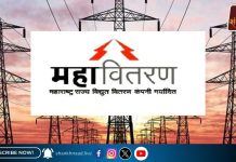 मान्सूनपूर्व देखभालीसाठी आज काही भागांत वीज पुरवठा राहणार बंद; नागरिकांनी सहकार्याचे करण्याचे आवाहन